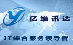 太原億維訊達-系統(tǒng)集成|虛擬化應(yīng)用|群暉網(wǎng)絡(luò)存儲|視頻會議|技術(shù)運維